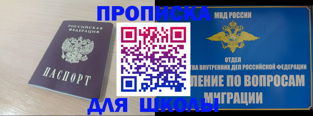 прописка для кредита в Тихвине