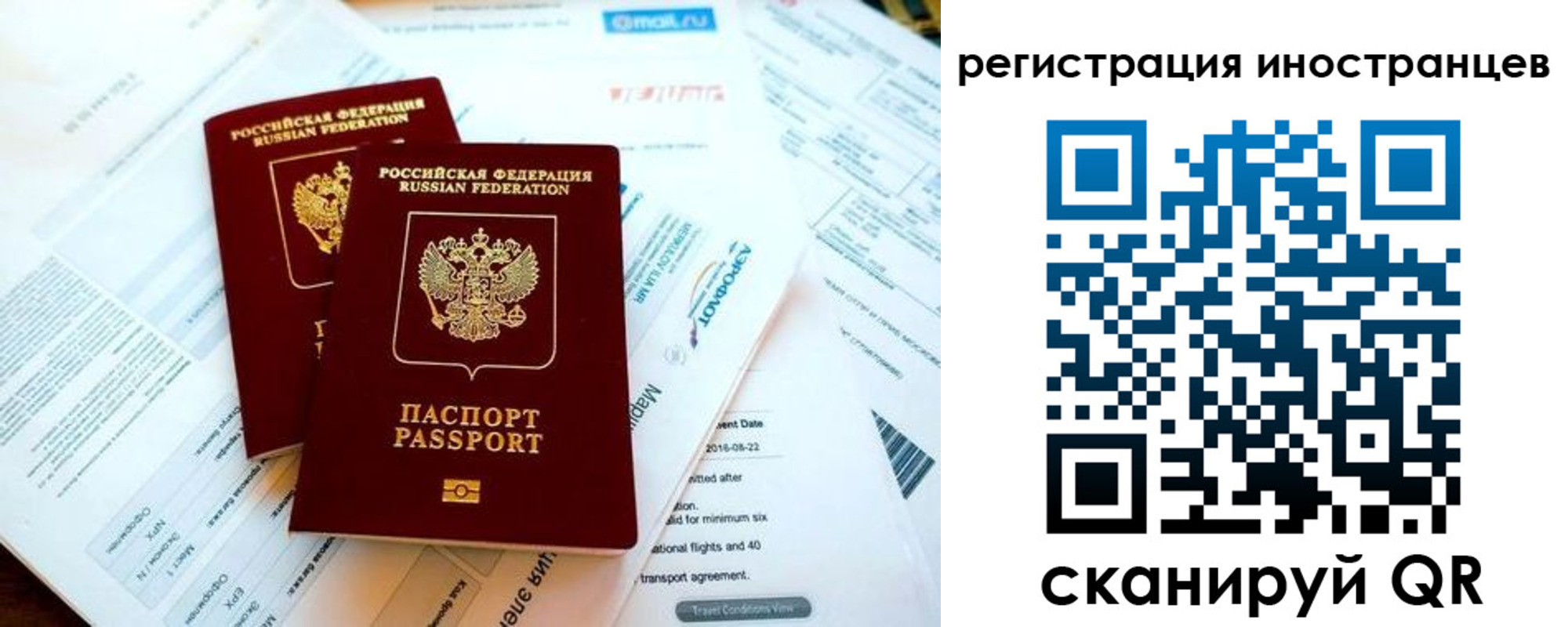 временная регистрация купить в Тихвине