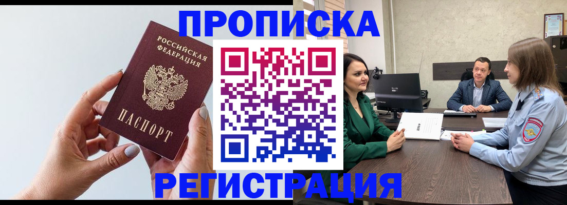 прописка гарантия в Тихвине