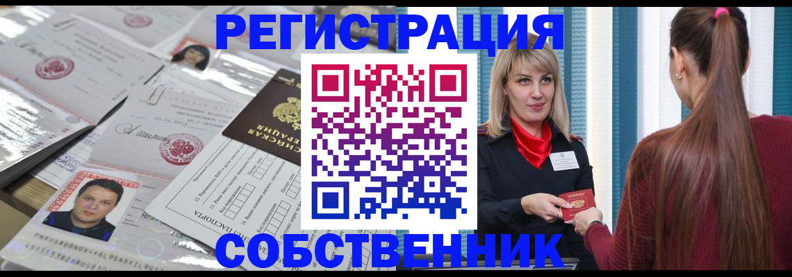 прописка регистрация в Тихвине