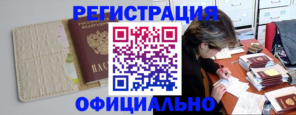 прописка гарантия в Тихвине