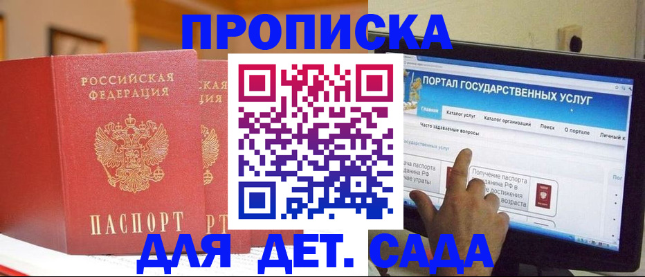 прописка 2025 в Тихвине
