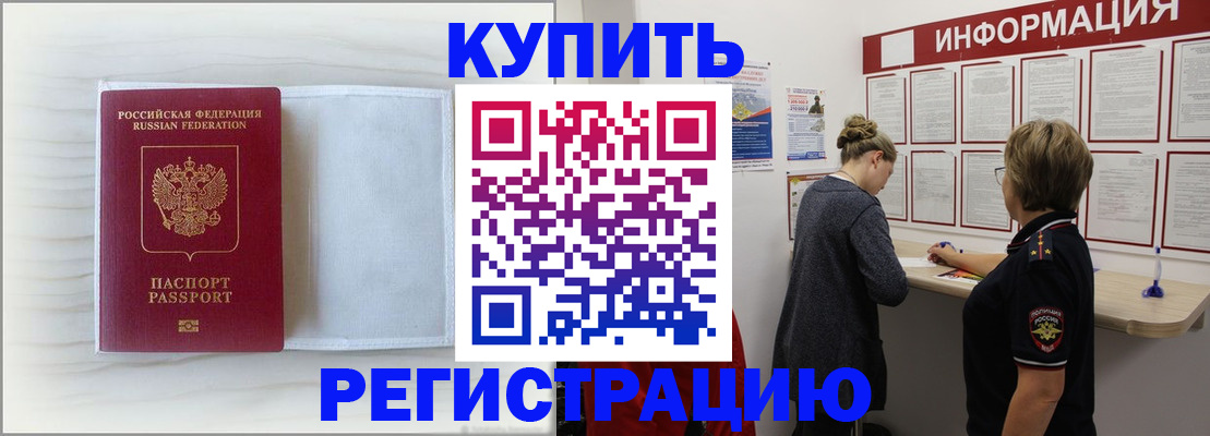 временная регистрация надежно в Тихвине