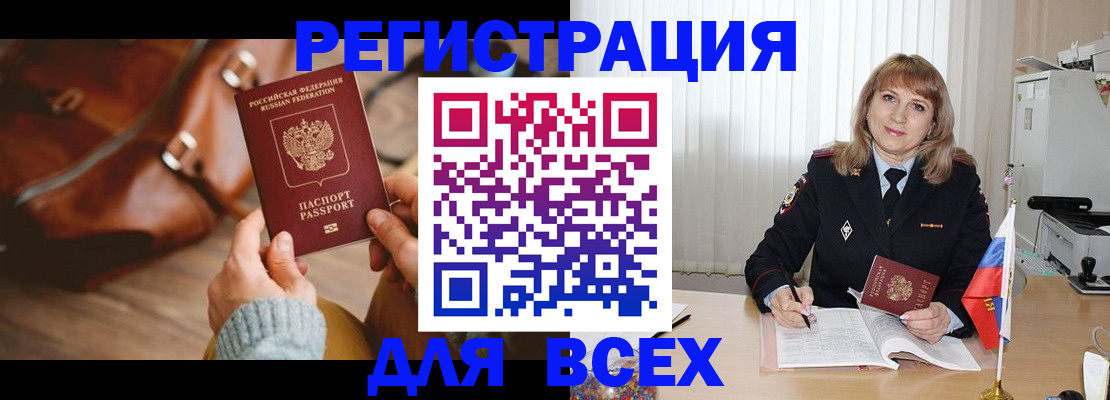 прописка в Тихвине