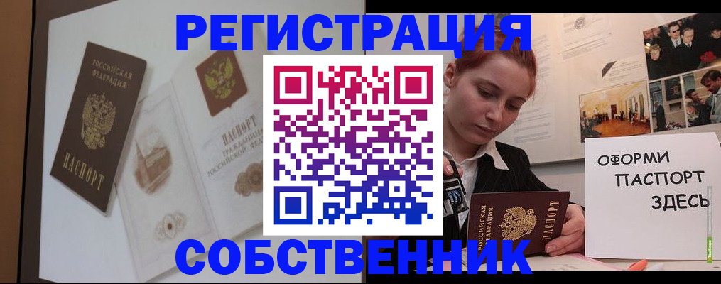 прописка паспорт в Тихвине