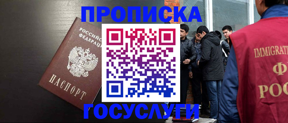 временная регистрация собственник в Тихвине