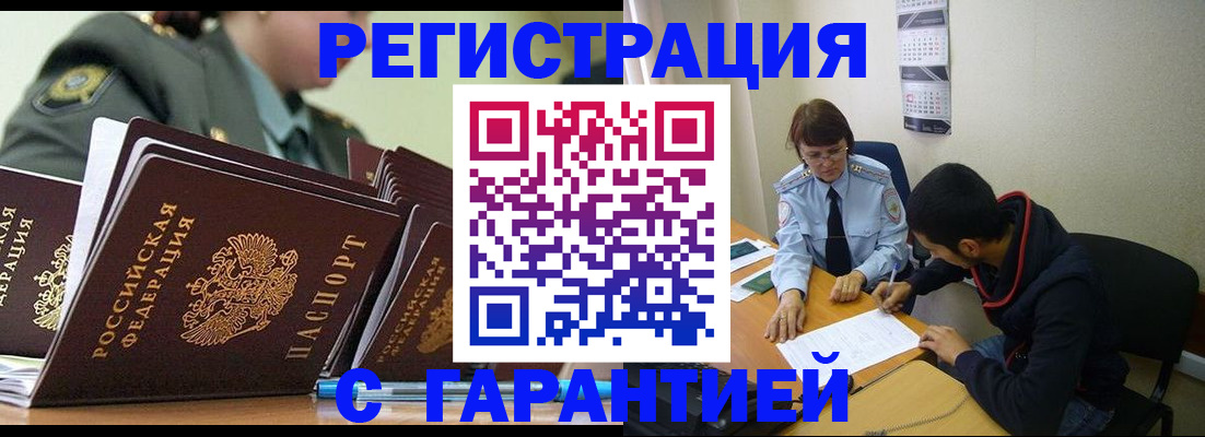 прописка законно в Тихвине