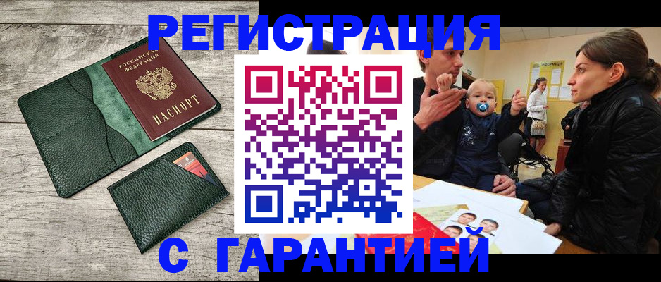 прописка паспорт в Тихвине
