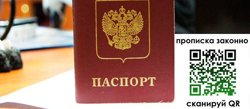 прописка в Тихвине регистрация в Тихвине